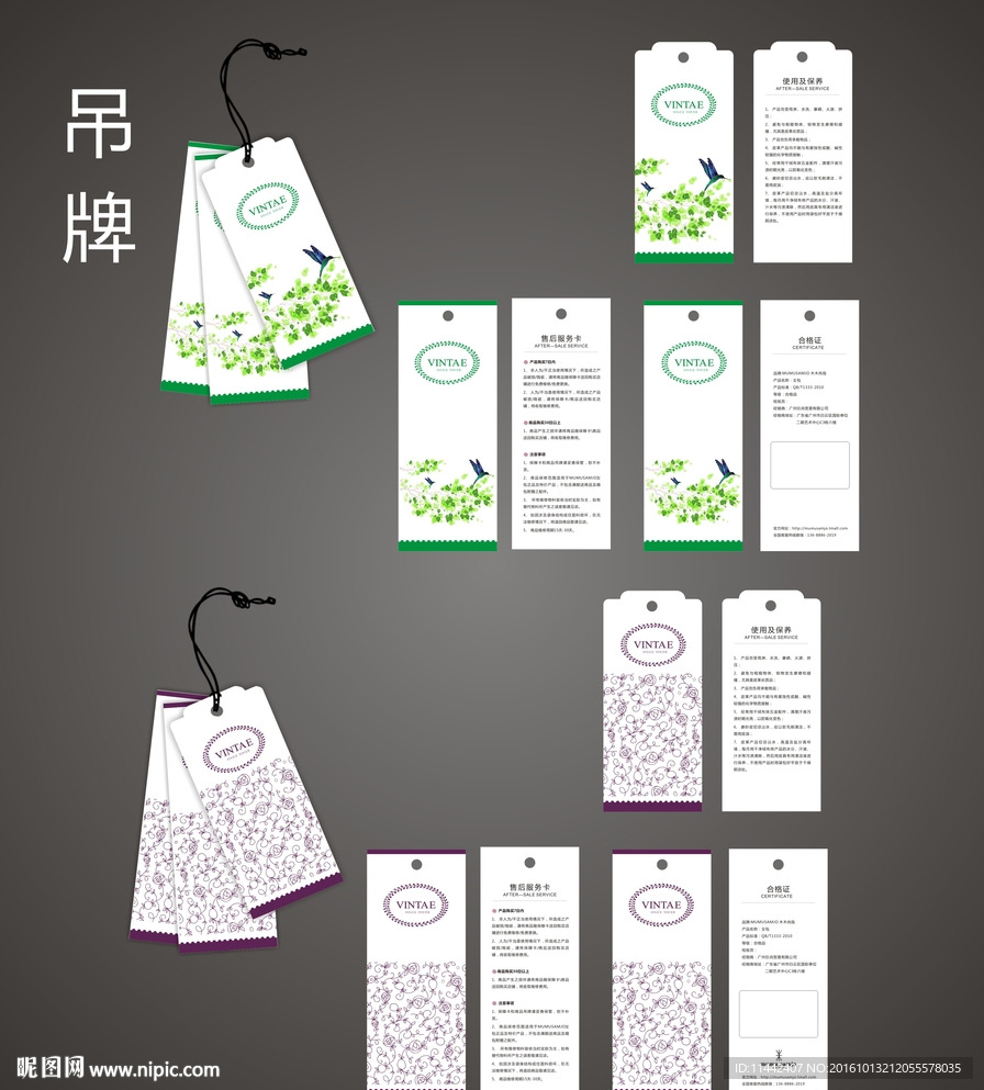 吊牌