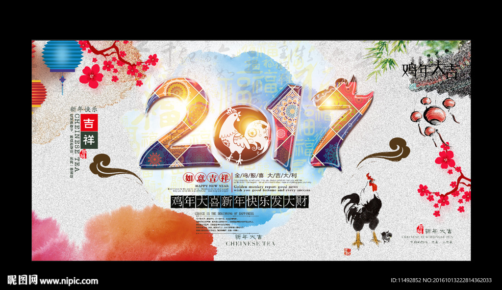 2017鸡年