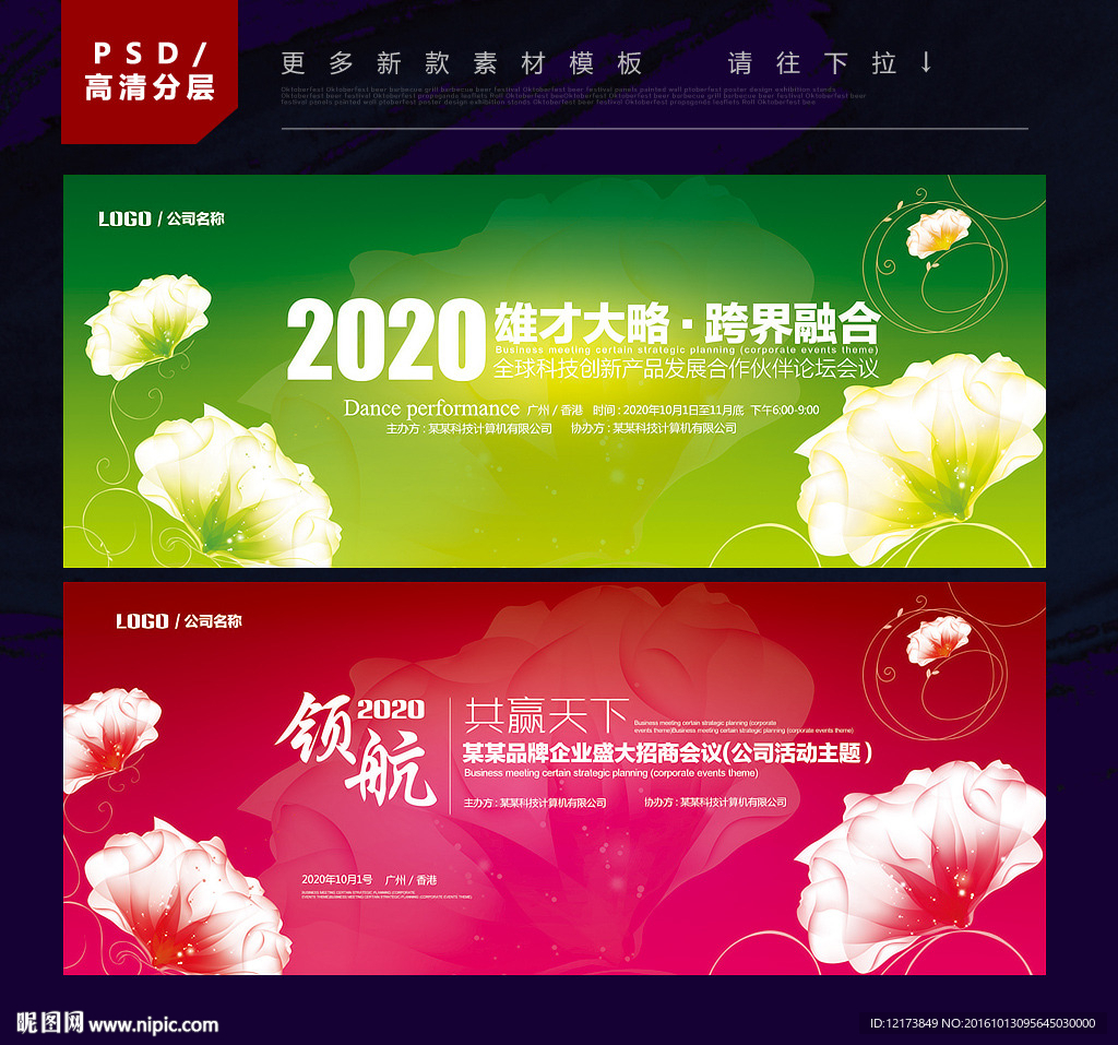 梦幻背景