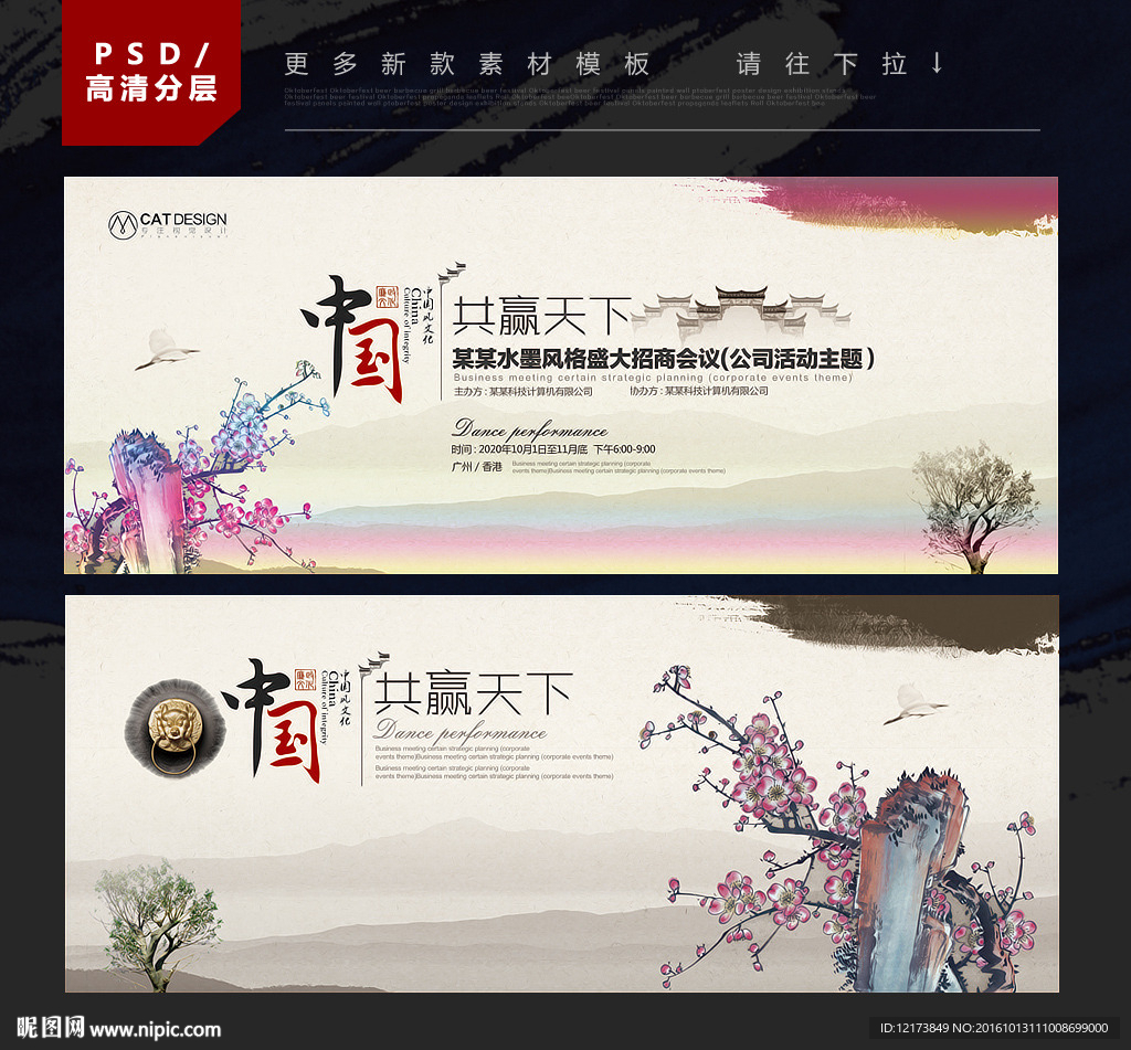 水墨