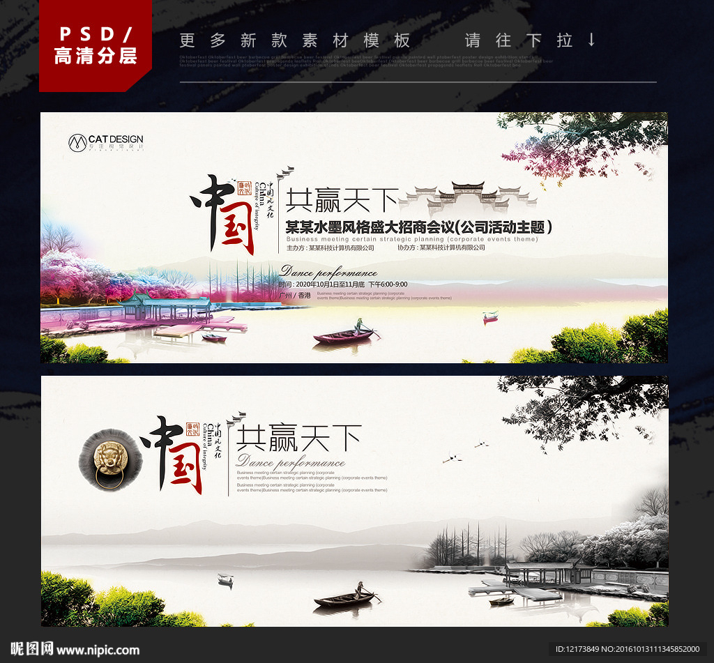 水墨背景