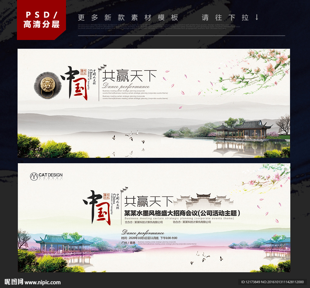 水墨