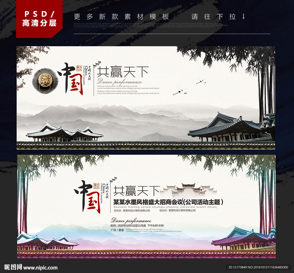 水墨