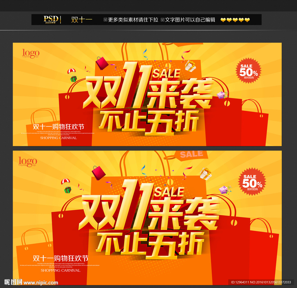 双十一