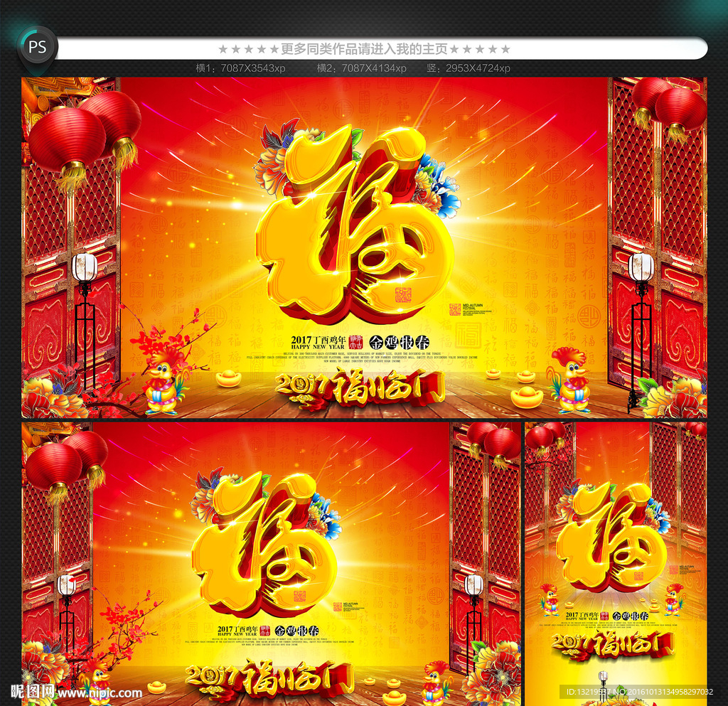 福临门