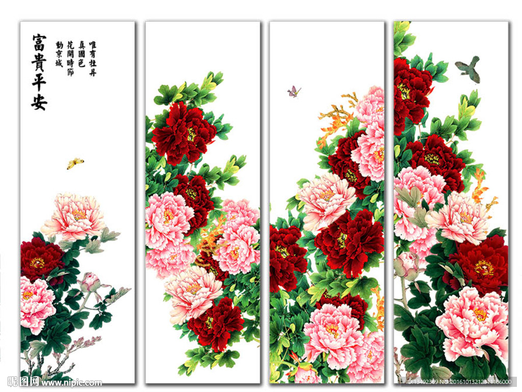 花开富贵