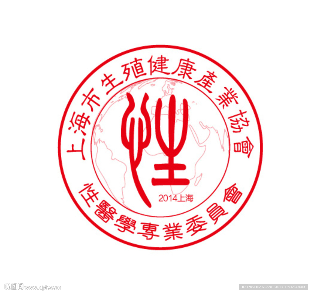 性医学标志