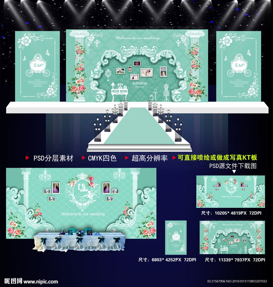 蒂芙尼婚礼
