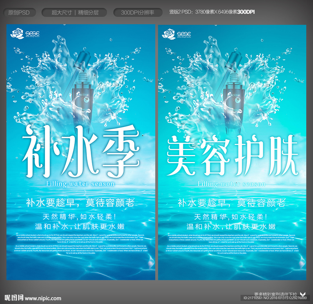 美容护肤