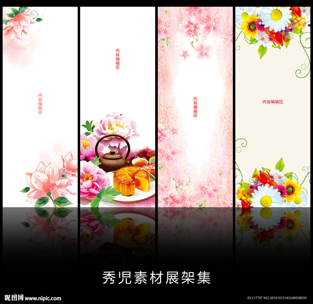 精美粉色花纹设计素材画面