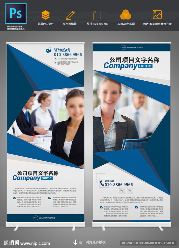 企业易拉宝