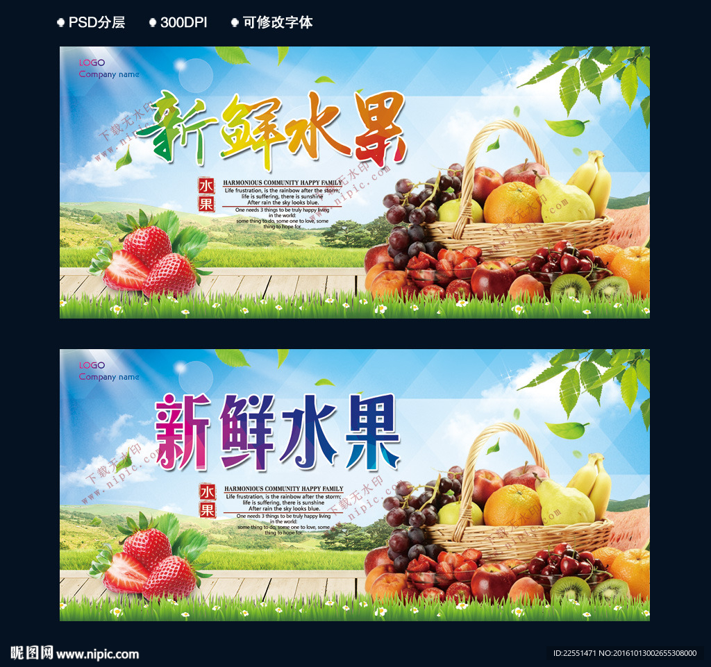 水果海报