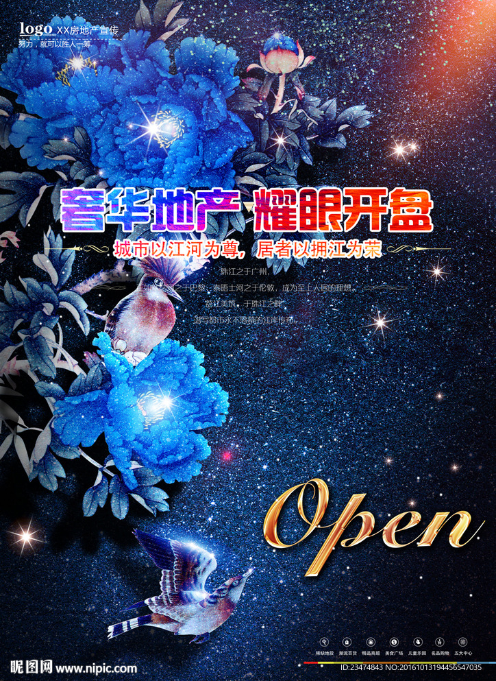房地产海报