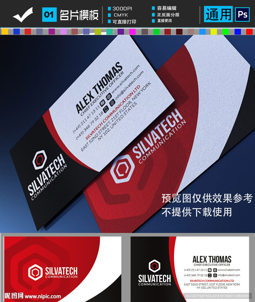 企业名片设计