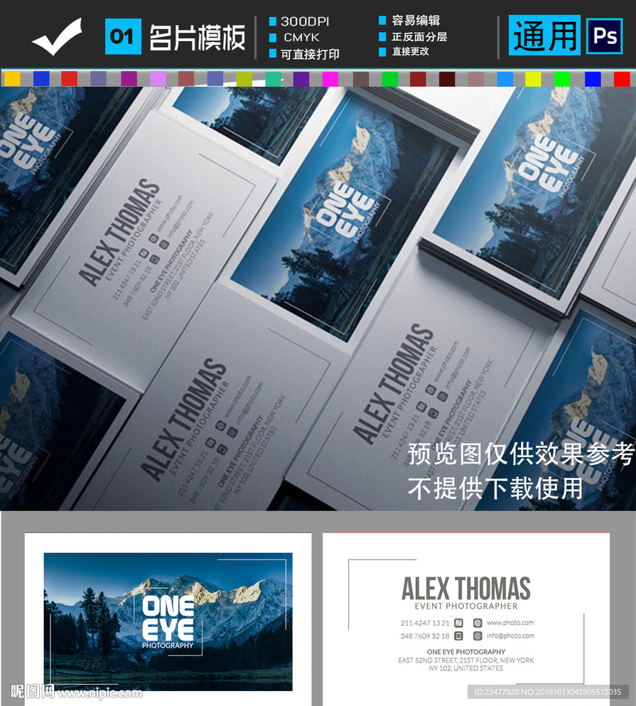 个性名片设计