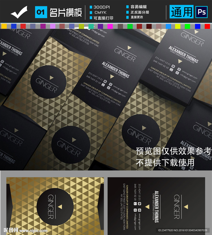 高端名片