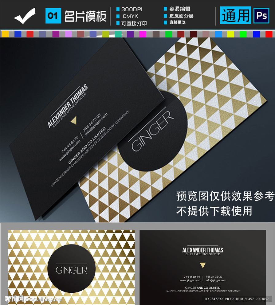 高档名片