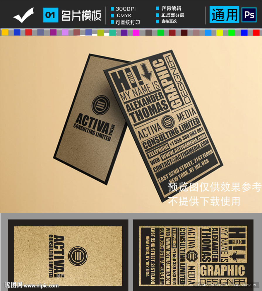 牛皮纸名片