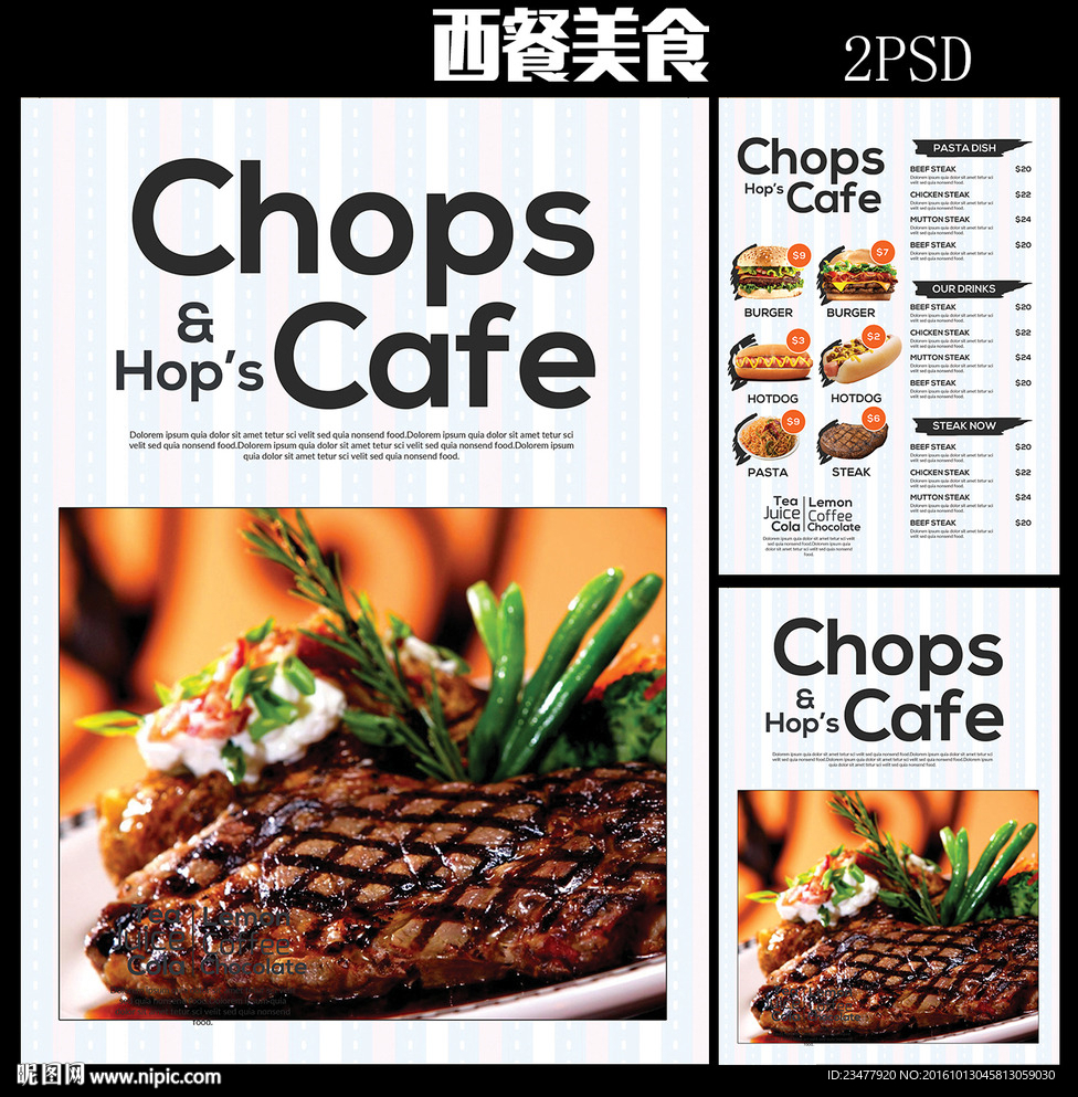 西餐美食菜单
