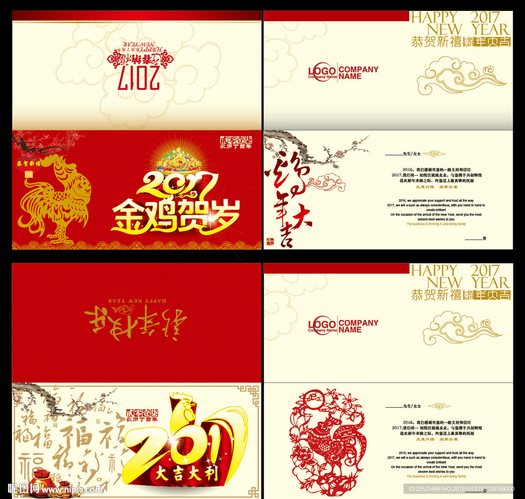 2017贺卡