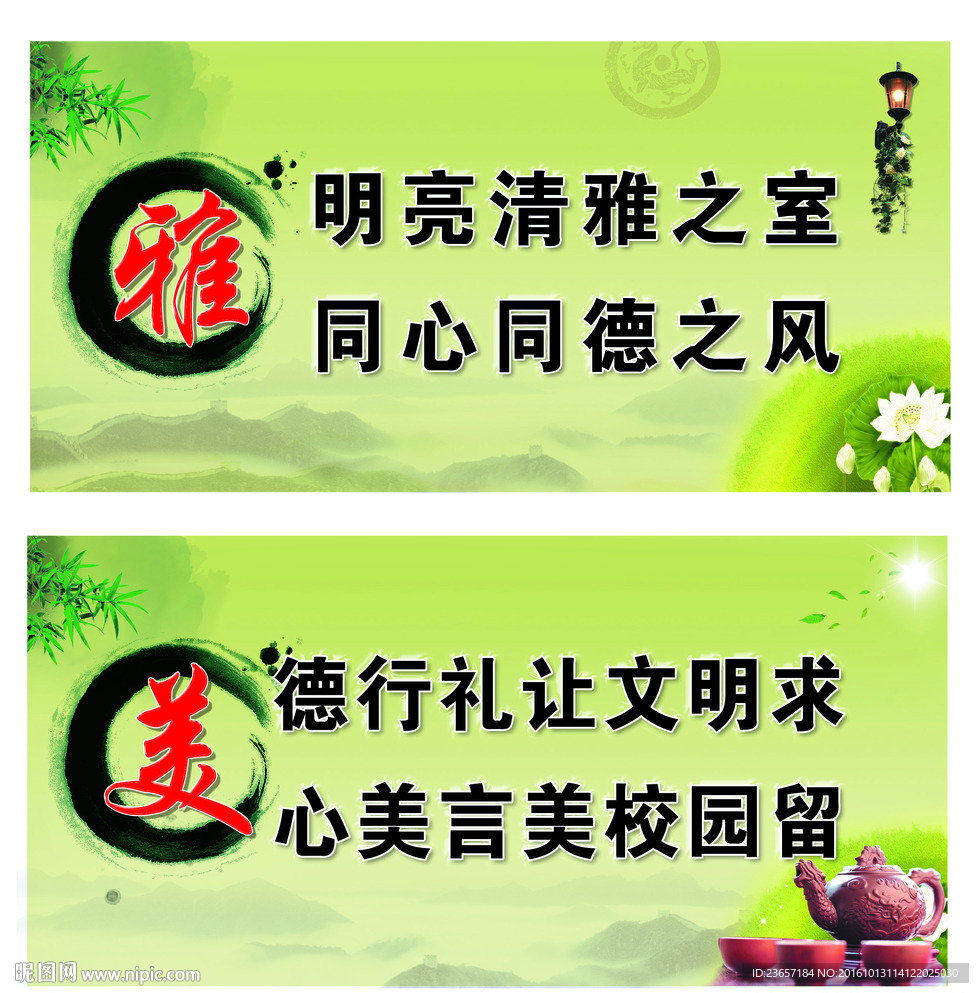 学校楼梯 缓步台 楼梯标语