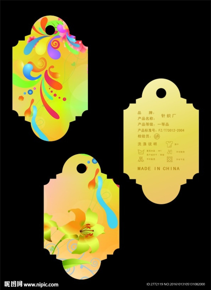 金花儿 挂牌