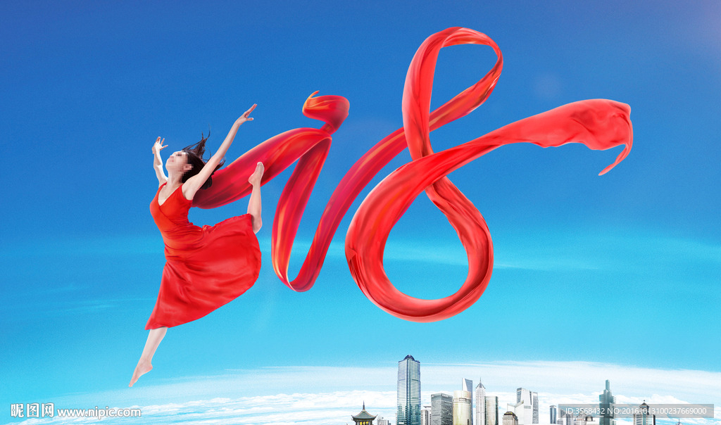 飘带飞跃18周年