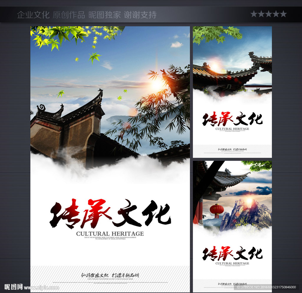 企业文化