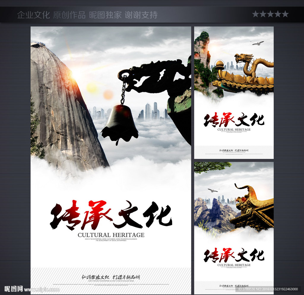 企业文化展板
