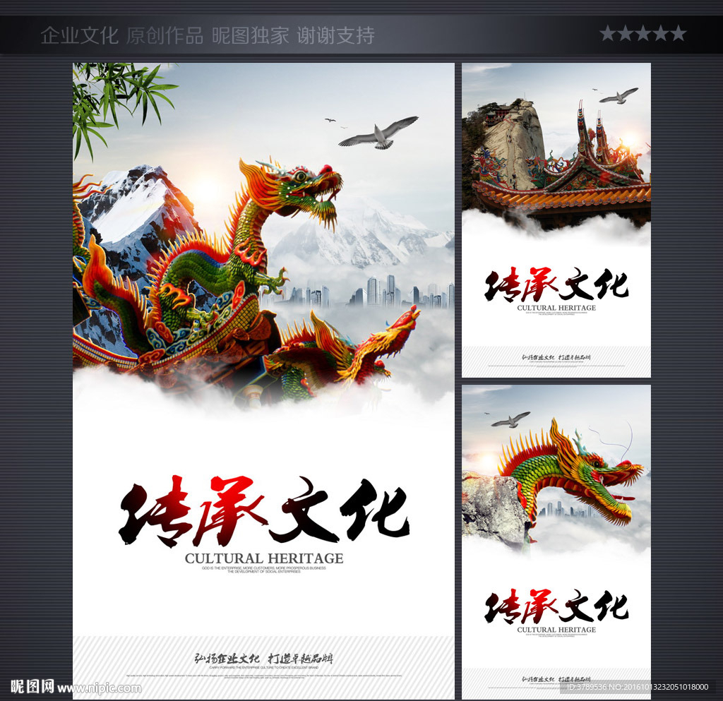企业文化展板