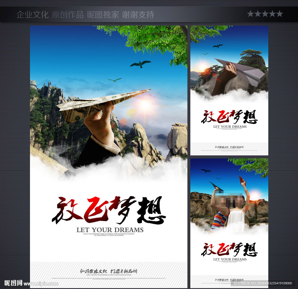 企业宣传