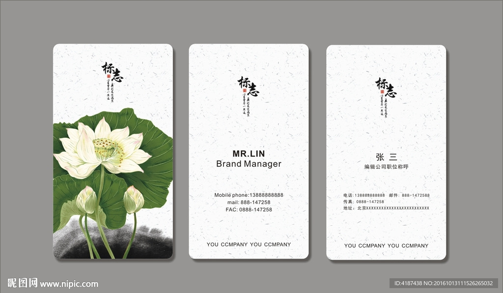 荷花名片