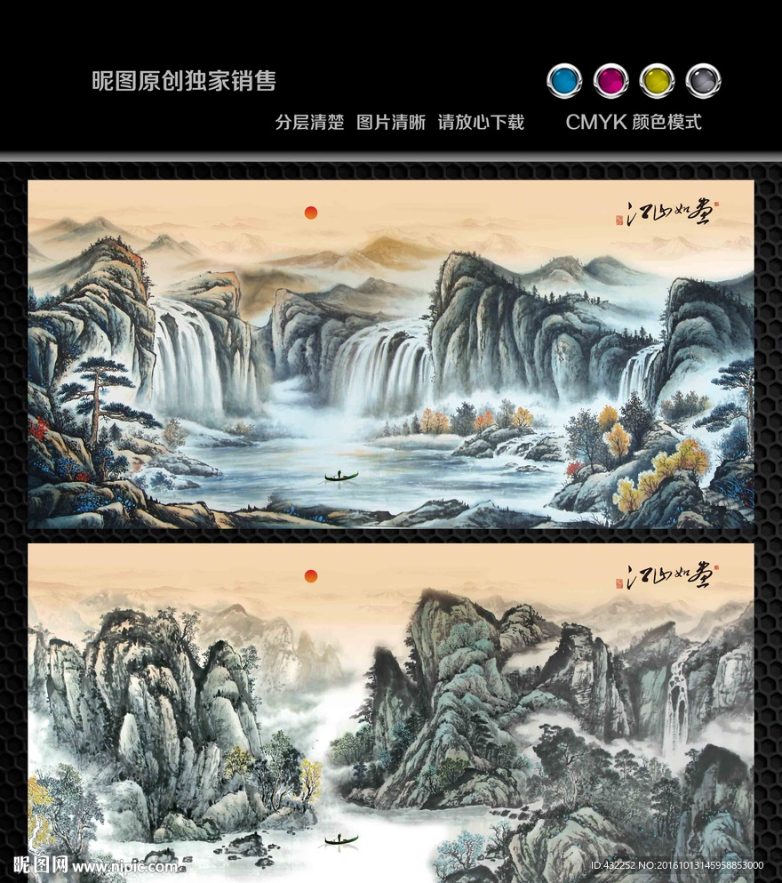 水墨画