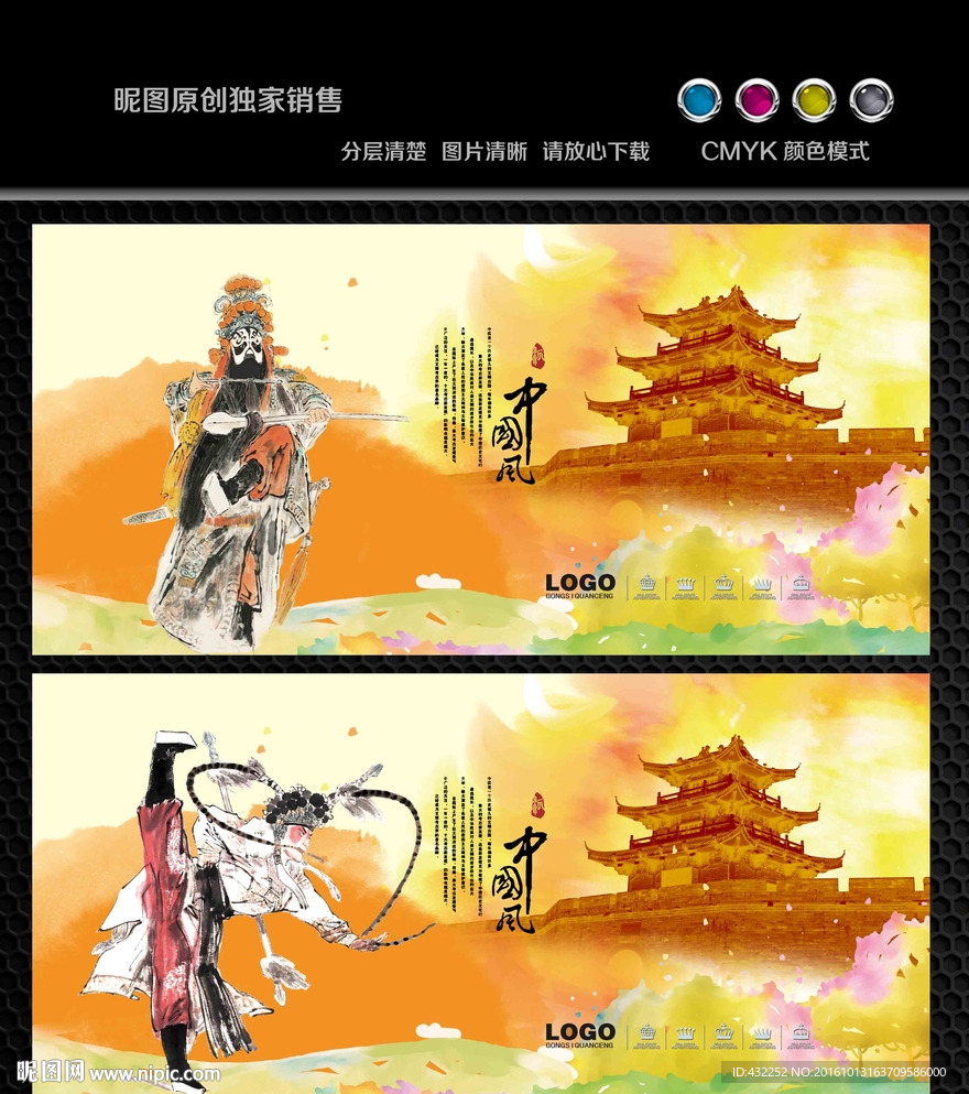 京剧
