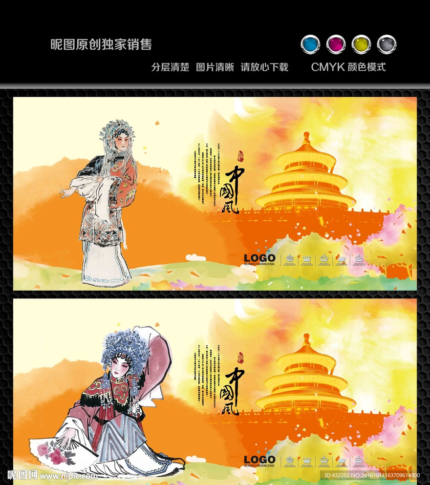 京剧
