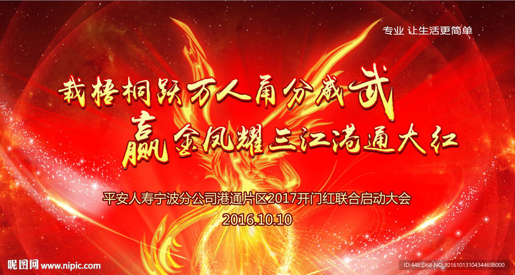 栽梧桐跃万人