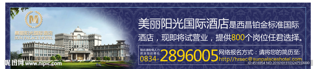 酒店广告