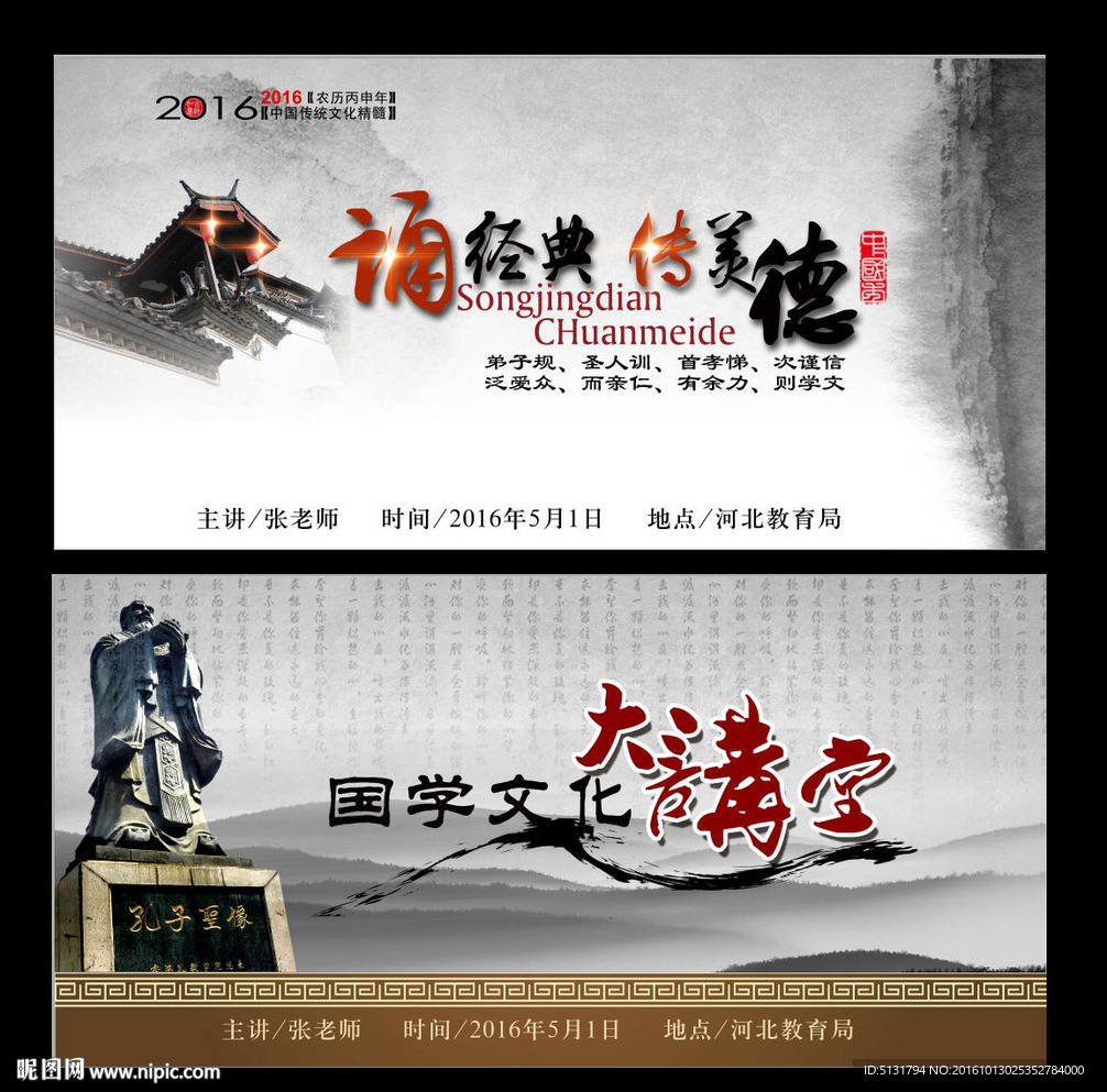 国学经典