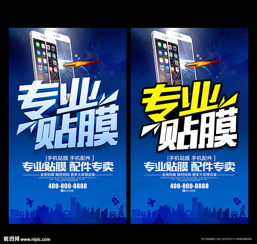psd(cs5)颜色:rgb30元(cny)举报收藏立即下载×关 键 词:手机贴膜海报