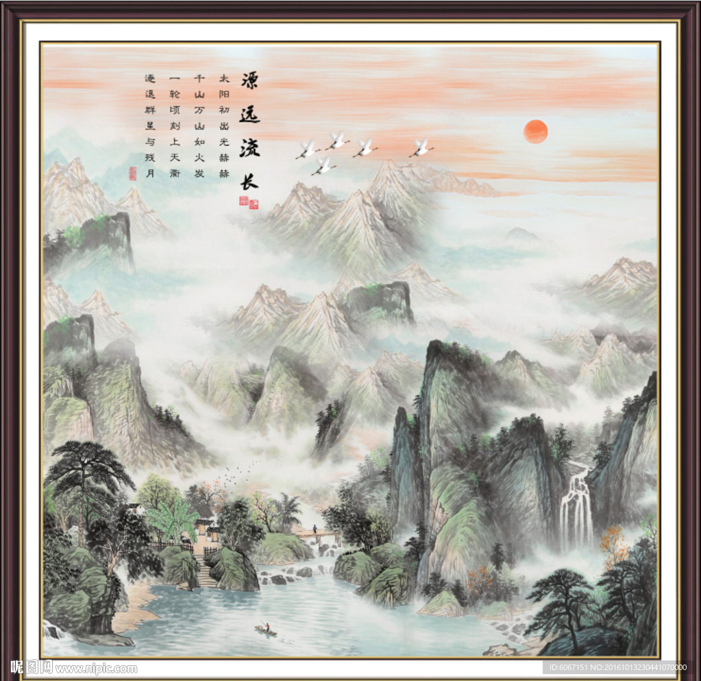 山水国画