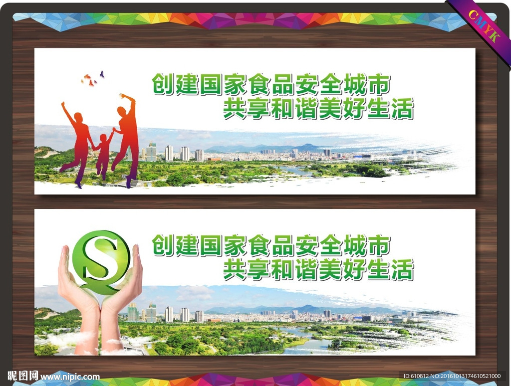 文明城市