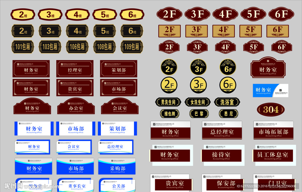 精美科室牌门牌楼层包厢洗手间牌