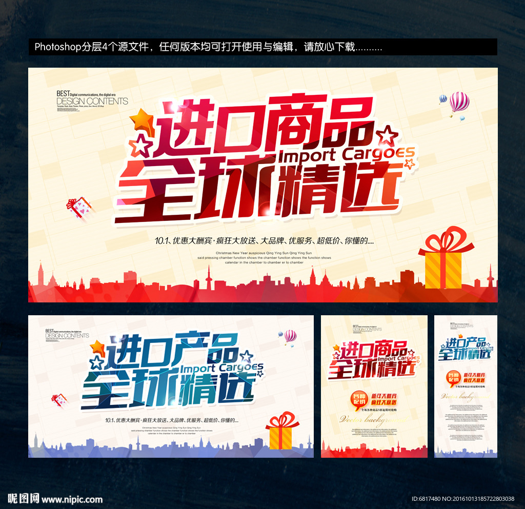 进口商品 进口产品
