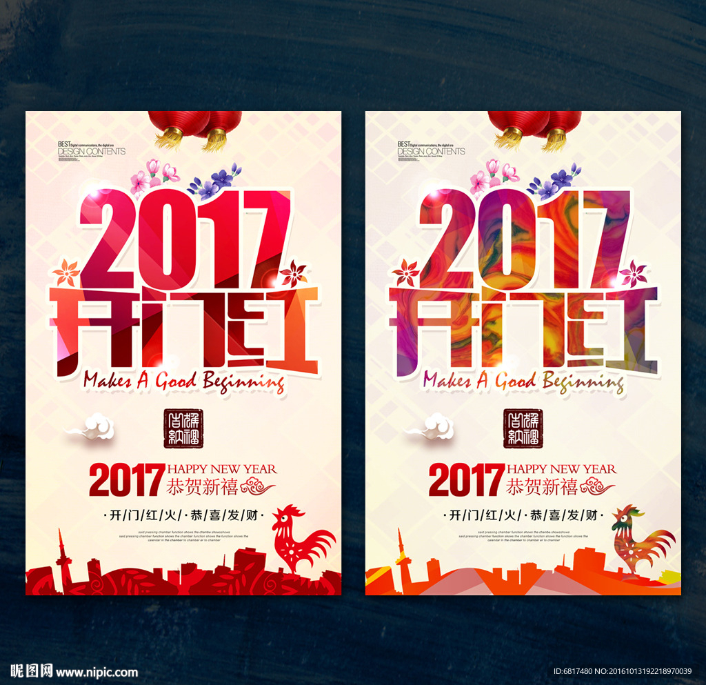 开门红