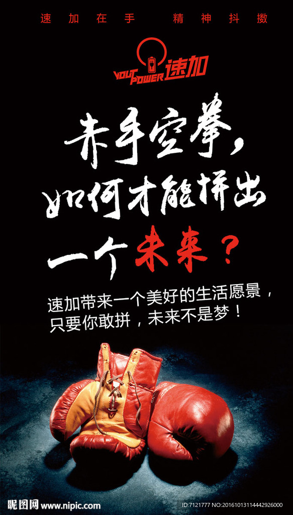 微商海报