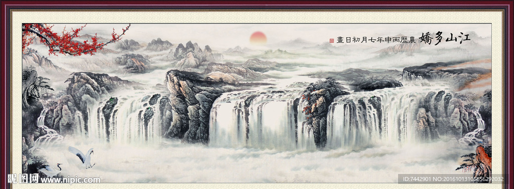 国画 江山多娇