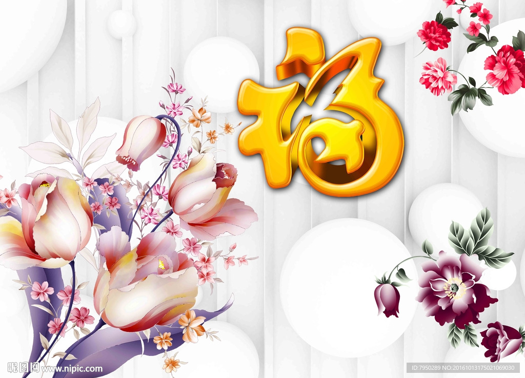 3D背景墙