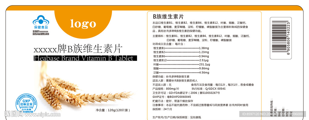 保健品包装设计