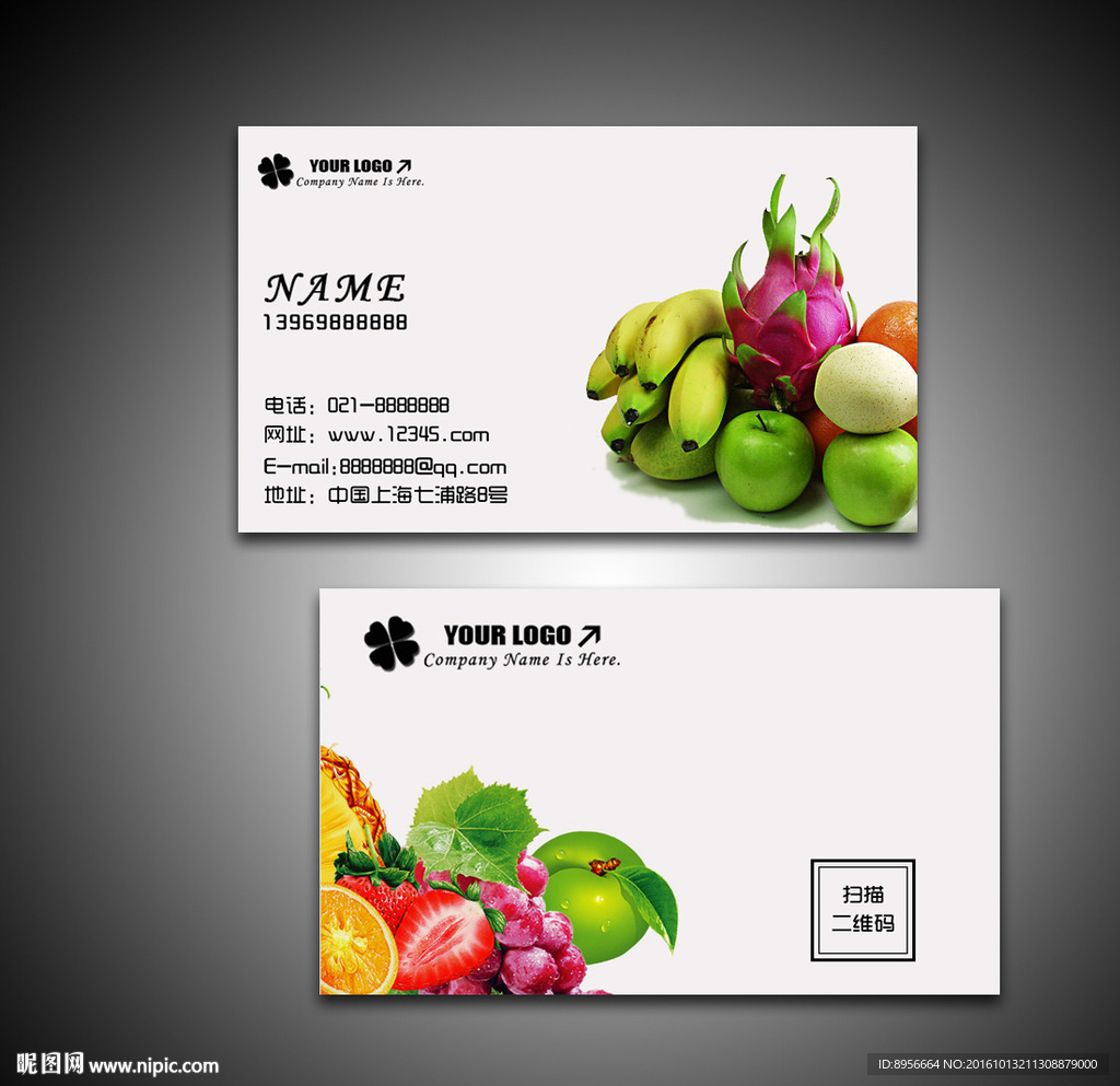 清新水果店二维码名片
