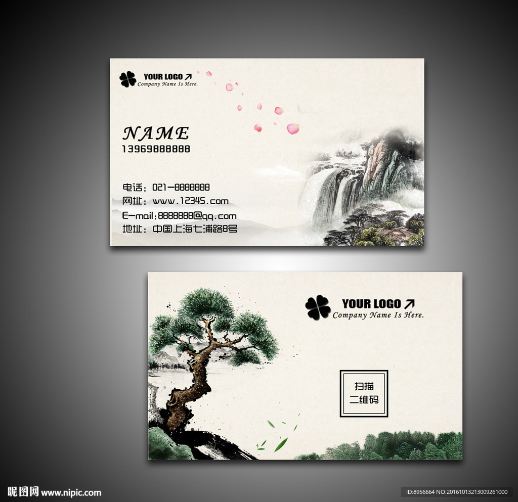 中国风古典二维码名片